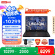 聯(lián)想拯救者Y7000P 2025 AI元啟游戲筆記本電腦(i9-14900HX 16G 1T RTX5070 2.5K 240Hz 黑)國家補貼20%