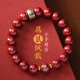 慈靈閣2026馬年朱砂手鏈本命年男女屬鼠千手觀(guān)音本命佛護身符轉運珠禮物