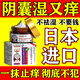秋雅奈緒陰囊潮濕瘙癢男人專(zhuān)用止癢去根藥私處大腿內側皮膚真菌感染濕i疹 特效1盒膏【一抹干爽止癢】30g 出汗噴劑內褲男防陰囊潮濕日本進(jìn)口