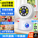 帝防無(wú)線(xiàn)攝像頭家用室內監控器高清360度無(wú)死角全彩帶夜視手機遠程語(yǔ)音對話(huà) 【頂配版】語(yǔ)音對講+雙畫(huà)面+停電監控+64G