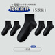 如植男士襪子冬季男純棉短襪抗菌防臭透氣無(wú)骨耐磨束腰運動(dòng)黑白中筒襪