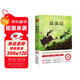 昆蟲(chóng)記原著(zhù)正版完整版法布爾著(zhù)小學(xué)生三四年級下冊閱讀課外書(shū)名師導讀美繪版人民兒童文學(xué)教育經(jīng)典名著(zhù)