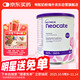 紐康特（Neocate）LCP 嬰幼兒低敏無(wú)乳糖完全水解特殊配方氨基酸粉歐洲版 400g