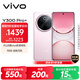 vivo Y300 Pro+ 8GB+128GB 微粉 國家補貼 7300mAh藍海電池 第三代驍龍7s 金剛磐石架構 AI手機