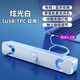 SSJY電腦音響音箱家用藍牙有線帶麥克風臺式長條低音炮電競游戲筆記本usb一線通 一線通白*usb/tpc雙用*有線/藍牙