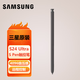 三星（SAMSUNG）Galaxy S24Ultra觸控筆原裝S Pen手寫(xiě)筆遠(yuǎn)程隔空控制 黑色（簡(jiǎn)裝）