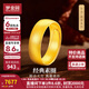 夢(mèng)金園黃金戒指 古法足金泥鰍背素圈可調節指環(huán)男女同款戒 生日禮物 約8.14g-面寬約6mm-克重多退少補