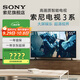 索尼（SONY）新品 55英寸 索尼電視3系 4K HDR 全面屏電視 K-55S30