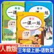 套裝3冊(cè) 小學(xué)生一課一練三年級(jí)語(yǔ)文+數(shù)學(xué)+英語(yǔ)上冊(cè)人教版 小學(xué)課本教材同步訓(xùn)練課時(shí)作業(yè)本隨堂筆記黃岡課課練隨堂練同步練習(xí)冊(cè)默寫計(jì)算能手小達(dá)人實(shí)驗(yàn)班提優(yōu)訓(xùn)練必刷題天天練