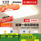 公牛吸頂燈客廳大燈主燈大廳2025年新款流行燈具大全超薄全光譜護眼燈 熱銷(xiāo)爆款【150W】客廳主燈/一體化防蚊蟲(chóng) 送免費上門(mén)安裝-到貨后聯(lián)系客服預約即可