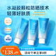 碧柔（Biore）水活防曬霜水潤凝蜜 戶外防水防汗 SPF50+ PA+++ 3瓶套裝50g*3