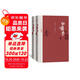 紅樓夢(mèng) 四大名著珍藏版 人文版 完整無(wú)刪減 曹雪芹著紅研所校注本戴敦邦插圖（一百二十回庚辰本程甲本原著，布面精裝彩色插圖）人民文學(xué)出版社 小說(shuō)