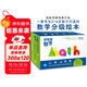這就是數學(xué)套裝全53冊 兒童繪本3-6歲睡前故事書(shū)圖書(shū)幼小銜接數學(xué)繪本趣味數學(xué)早教小學(xué)數學(xué)啟蒙神奇的數學(xué)寒課外閱讀書(shū)籍