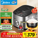美的（Midea）【國家補貼】纖V系列 IH智能電飯煲Pro電飯鍋家用5L大容量4-5人 蒸米飯鍋FB50S701
