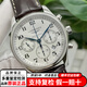 【二手99新】浪琴（LONGINES）名匠系列手表  多功能雙眼自動(dòng)機械男表  時(shí)尚商務(wù)機械瑞士腕表 L2.759.4.78.3(白皮三眼42mm)