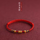 錦繩緣四方來(lái)財999足金紅繩手鏈男女黃金轉運珠本命年情侶手工編織腳鏈 紅繩款手鏈女款