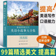 英語小故事大全集感動世界的文字基礎(chǔ)篇+提高篇每天背點好英文精選美文50篇讀點世界名著中英雙語版初高中英語課外閱讀書籍 【提高篇】英語小故事大全集 單冊