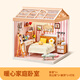 小城日記微縮世界益智積木拼裝玩具模型diy小屋兒童圣誕禮物女 [防塵板*2+屋頂+氛圍燈]暖心家