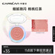 卡姿蘭（Carslan）炫亮胭脂腮紅提亮膚色自然修容持久啞光03漫熱紅茶5.5g七夕禮物女
