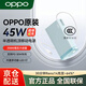 OPPO45W超級閃充3C認證移動(dòng)電源雙向快充充電寶20000毫安大容量可上飛機自帶線(xiàn)LED燈超薄便攜一加真我 OPPO 45W超級閃充移動(dòng)電源20000mAh 【3C認證】自帶線(xiàn)+帶多功能燈