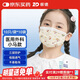 振德一次性醫用外科兒童口罩3-6歲學(xué)生滅菌口罩防粉塵細菌過(guò)敏 100只