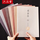 六品堂 瘦金體字帖成人宋徽宗大學(xué)生楷書練字帖鋼筆硬筆臨摹練字本清新手寫速成21天