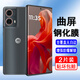 奧多金 摩托羅拉鋼化膜 全屏防爆玻璃保護(hù)手機(jī)貼膜 Moto S50neo 全屏鋼化膜【2片裝】