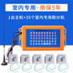 山水間 樓層呼叫器人貨梯升降機(jī)呼叫鈴施工電梯呼叫器室內(nèi)外防水呼叫器 室內(nèi)加強(qiáng)信號(hào)款1臺(tái)主機(jī)+35個(gè)分機(jī)