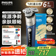 飛利浦（PHILIPS）剃須刀電動(dòng)剃須刀全新6系Pro剃須刀刮胡刀快充胡須刀生日禮物送男友官方旗艦店國家補貼 S6632