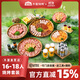 木屋燒烤食材套餐半成品8-10人套餐燒烤羊肉串半成品生鮮戶(hù)外露營(yíng)腌制食品 16-18人團聚套餐（不含鮮?。? title=