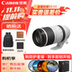 佳能（Canon）RF100-500mm F4.5-7.1 L IS USM 超遠攝變焦鏡頭【濾鏡防護套裝】