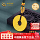 中國黃金（CHINA GOLD）官方正品足金999古法平安扣黃金吊墜項鏈含繩男女生日禮物 凈金重 約15g-配繩