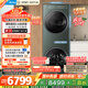 美的（Midea）洗烘套裝 10KG滾筒洗衣機+全變頻熱泵烘干機【清風(fēng)明月2.0洗烘塔】MGH20A-G+MAX純平全嵌 國家補貼