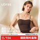 ubras新款立體抹胸美形小奶皮胸墊吊帶背心女可外穿上衣內衣t恤茶棕色M