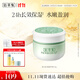 佰草集 【11.11搶先購】新玉潤乳液面霜菁華霜50g(補水保濕  改善暗沉)