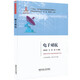 電子對抗 軍事高科技知識叢書(shū)