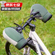 旋士山地車(chē)自行車(chē)把套冬季保暖通用防寒擋風(fēng)兒童學(xué)生騎車(chē)防水棉手把套 山地車(chē)自行車(chē)專(zhuān)用把套 橄欖綠