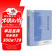 刑事訴訟原理 （修訂版）鄧子濱教授體系化、原理性的刑事訴訟法學(xué)專(zhuān)著(zhù) 陳興良教授作序