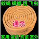 小金貓強(qiáng)效滅蚊王植物檀香蚊香家用驅(qū)蚊蚊蠅香清香型戶(hù)外酒店蚊香王除臭 【100盤(pán)裝】升級(jí)強(qiáng)效型+5蚊香支架