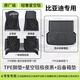 車(chē)麗友定制TPE汽車(chē)腳墊適用于比亞迪海獅07海豚專(zhuān)用環(huán)保車(chē)墊