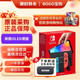 任天堂（Nintendo）Switch OLED日版/港版續(xù)航加強版游戲機switch1/2代便攜家用體感掌機 港版OLED紅藍64GB（贈2年共享會員）