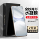 浪龍適用 華為nova12手機膜 nova12Pro/ultra水凝膜 活力版超薄全屏覆蓋鋼化軟膜 水凝膜高清兩片 華為nova12