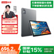 聯(lián)想平板11【京東平板直播間最低價(jià)】4G全網(wǎng)通+WIFI 2K超清屏 萊茵低藍光 北斗+GPS 8+256 深空灰 