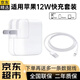 Viken蘋(píng)果iPad充電器套裝線(xiàn)快充頭數(shù)據(jù)線(xiàn)air2/Pro/mini5/4/3/7/6 12W快充頭+快充數(shù)據(jù)線(xiàn)1米適用蘋(píng)果