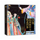 漢服經(jīng)典紋樣與配色圖鑒（繪客出品）