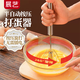 展藝手動(dòng)半自動(dòng)按壓打蛋器寶寶工具模具玉米蛋撻不銹鋼奶油攪蛋器