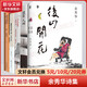 余秀華詩集全套5冊 后山開花+月光落在左手上+我們愛過又忘記+且在人間+搖搖晃晃的人間