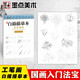 中國畫白描入門篇 國畫臨摹畫冊 線描畫冊 臨摹 手繪描摹本繪畫 工筆畫臨摹畫冊 國畫入門 工筆白描底稿臨摹本花卉植物 藝術(shù)繪畫零基礎(chǔ)入門