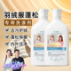 D.SIIS羽絨服蓬松洗滌劑500ml*2專(zhuān)用清洗劑洗衣液衣物柔順去污
