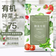 金雅特營(yíng)養土種菜專(zhuān)用土壤草莓果蔬有機種植土蘭花發(fā)財樹(shù)通用20升